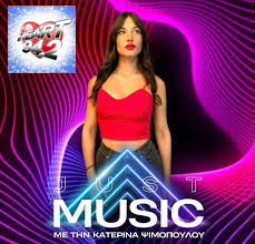 Απογευματινή Ζώνη